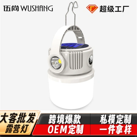Wushang's best-selling solar lamp, outdoor camping lamp, ultra-long battery life, strong light, portable rechargeable lighting lamp for street vending Wushang's best-selling solar lamp, outdoor camping lamp, ultra-long battery life, strong light, portable rechargeable lighting lamp for street vending